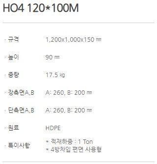 HO4 120x100M_1.JPG