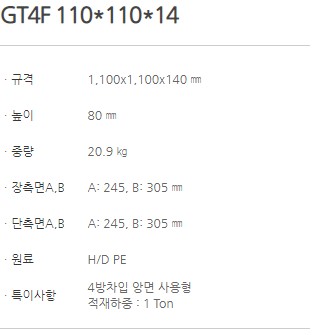 GT4F 110x110x14_1.JPG