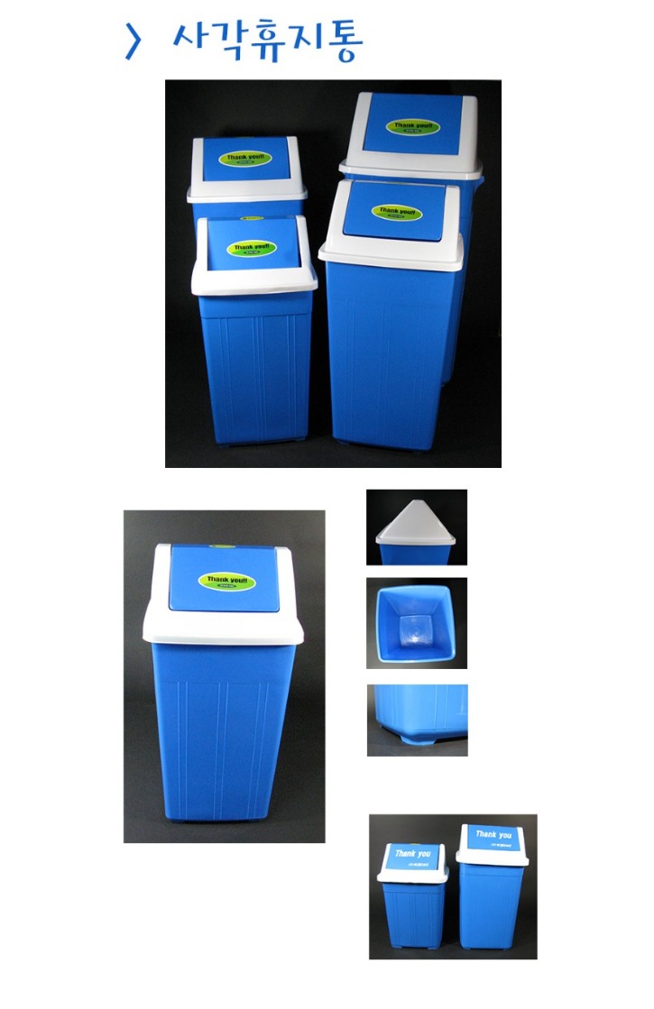 사각휴지통_2.JPG