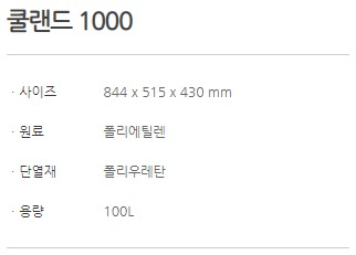 쿨랜드 1000_1.JPG