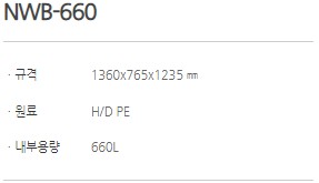NWB-660_1.JPG