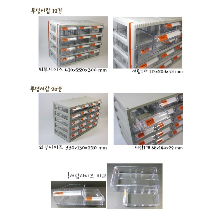 투명칸칸서랍 20칸_2.JPG