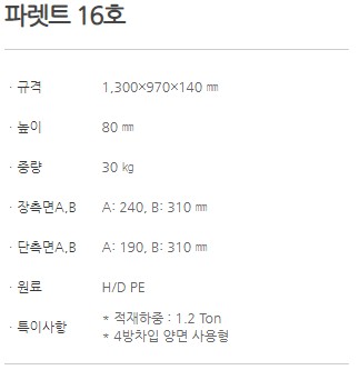 파렛트 16호_1.JPG