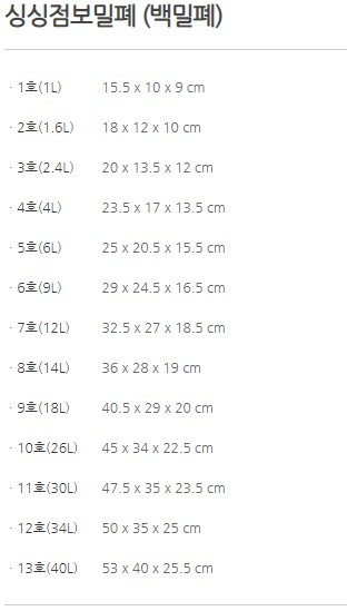 싱싱점보밀폐 (백밀폐)_1.JPG