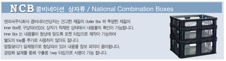 ncb_상세페이지.JPG