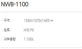 NWB-1100_1.JPG
