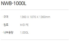 NWB-1000L_1.JPG