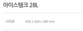 아이스탱크 28_1.JPG