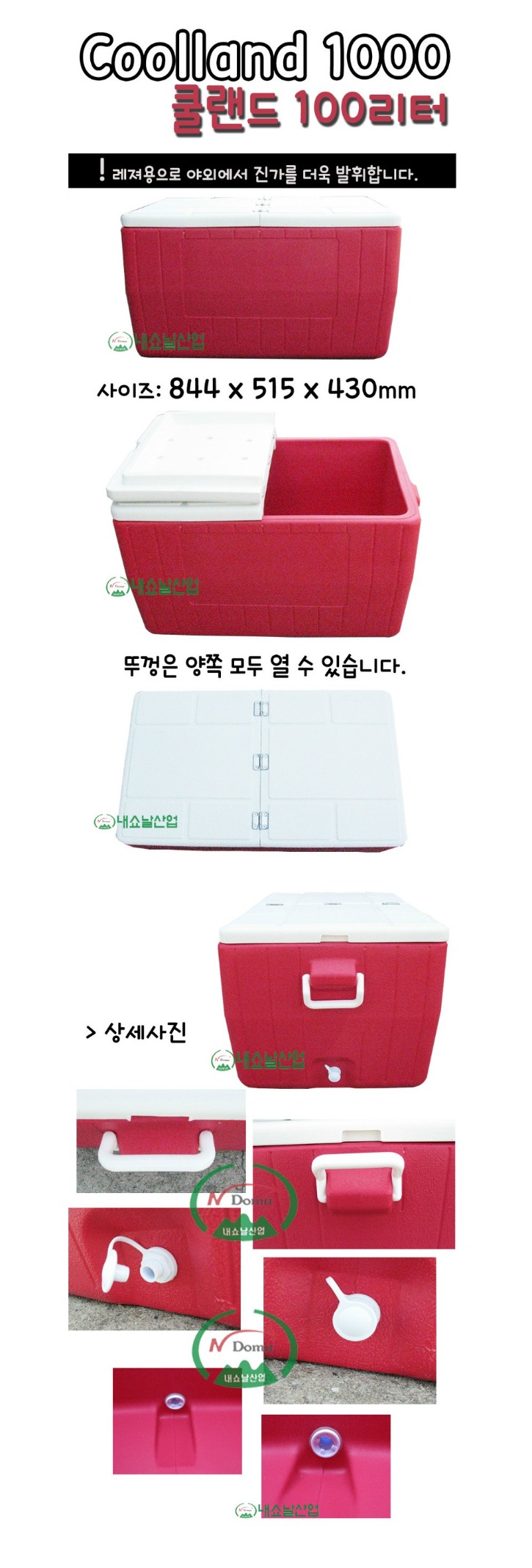 쿨랜드 1000_2.JPG