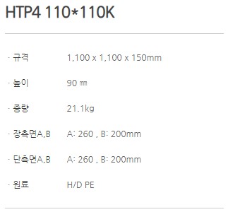 HTP4 110x110K_1.JPG