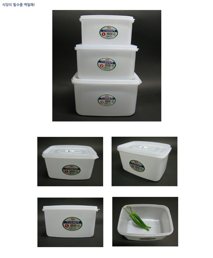 싱싱점보밀폐 (백밀폐)_2.JPG