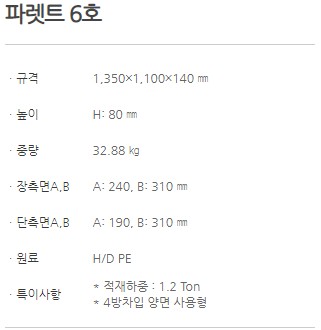 파렛트 6호_1.JPG