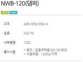 NWB-120(댐퍼)_1.JPG