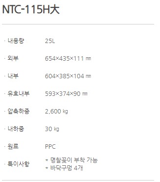 NTC-115H대_2.JPG
