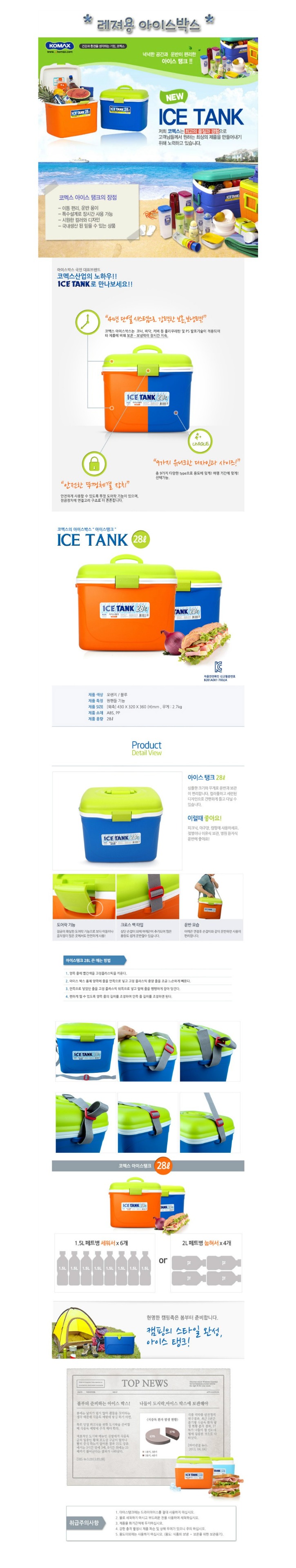 아이스탱크 28L_2.JPG